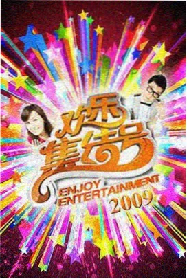 音乐竞演综艺声线重启封面
